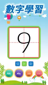 小朋友學注音ㄅㄆㄇ英文ABC數字123 Screenshot 5