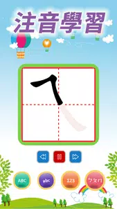 小朋友學注音ㄅㄆㄇ英文ABC數字123 Screenshot 3