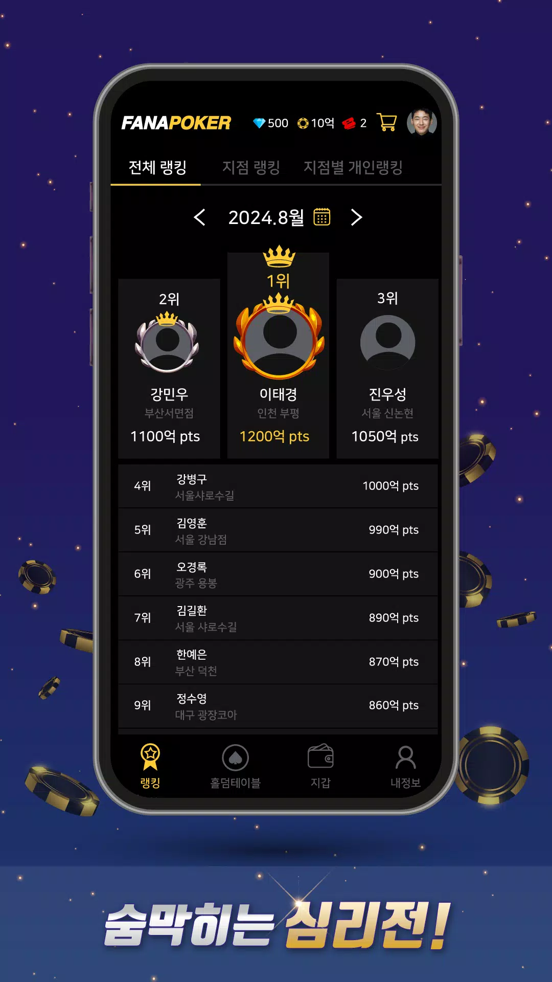 FanaPoker  Screenshot 2