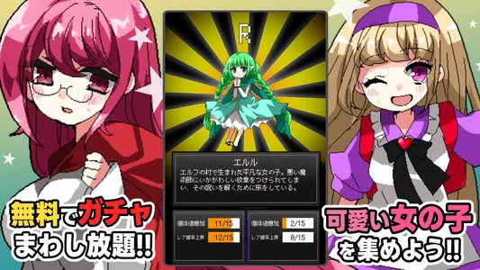 ガチャ少女  Screenshot 1