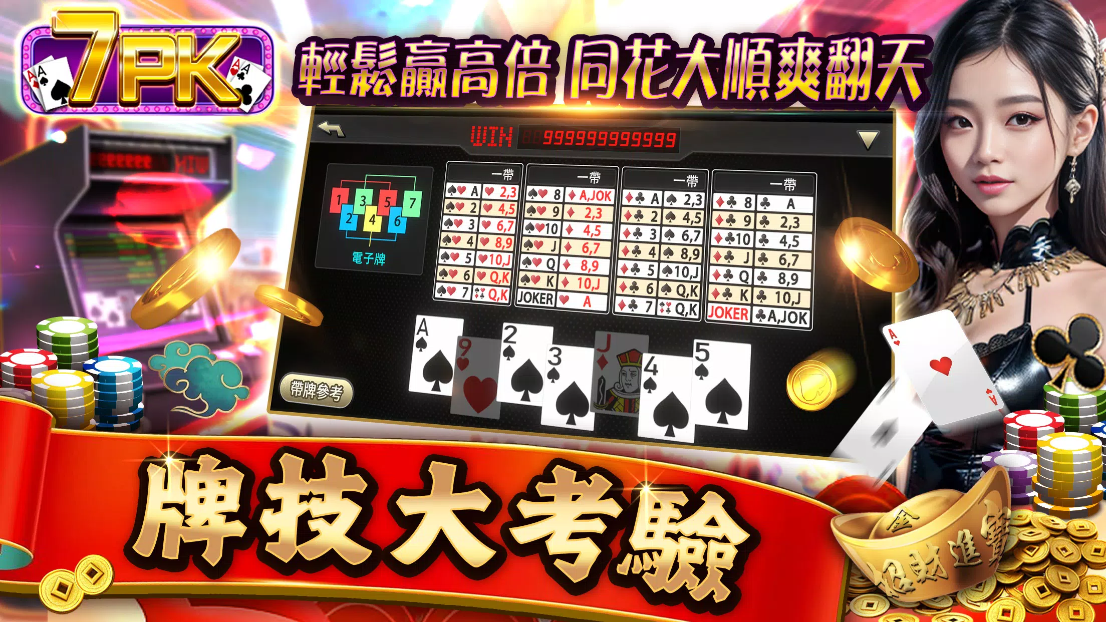 大頭家娛樂城 週週上新機  Screenshot 1