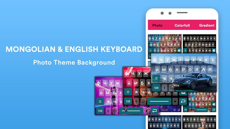 Mongolian Language Keyboard  Screenshot 15
