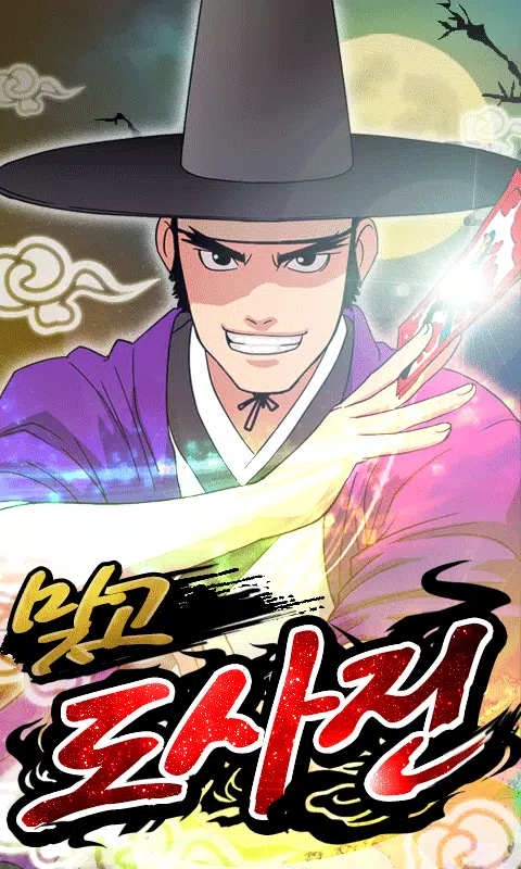 맞고 도사전  Screenshot 1