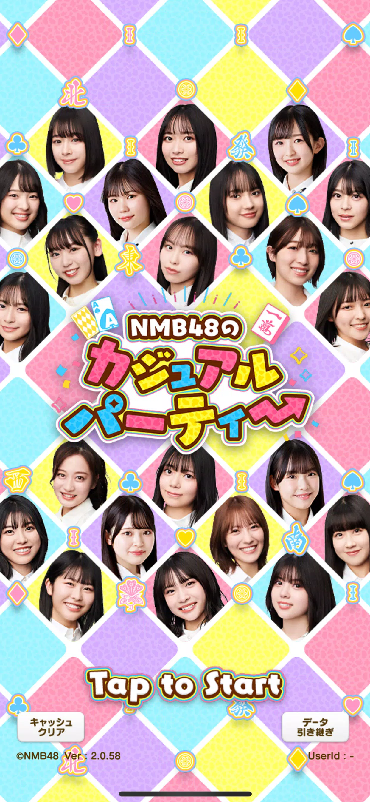 NMB48パーティ  Screenshot 4