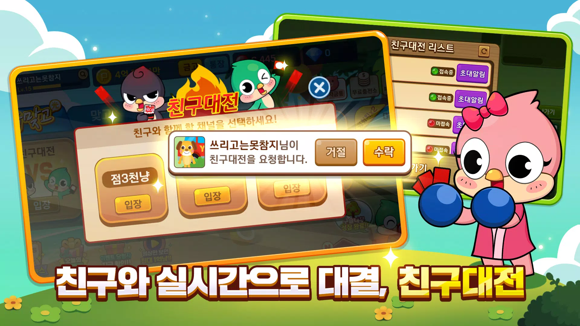 피망 뉴맞고  Screenshot 1