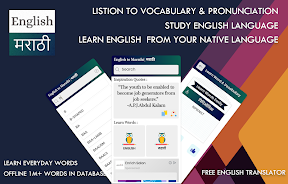 Marathi English Translator  Screenshot 1