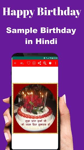 Happy Birthday To You  Screenshot 9