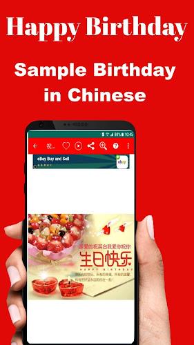 Happy Birthday To You  Screenshot 8