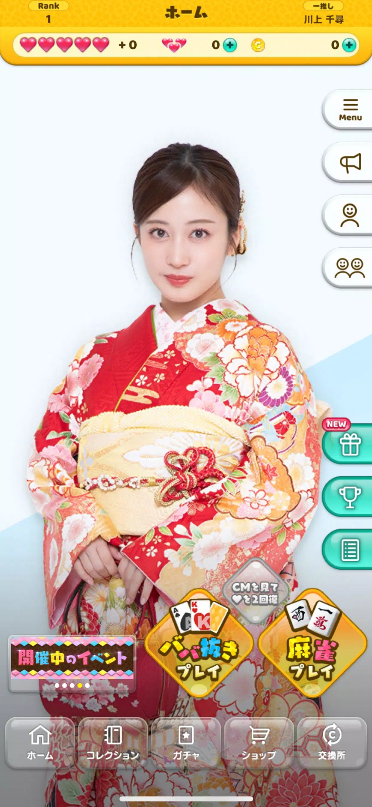 NMB48パーティ  Screenshot 3