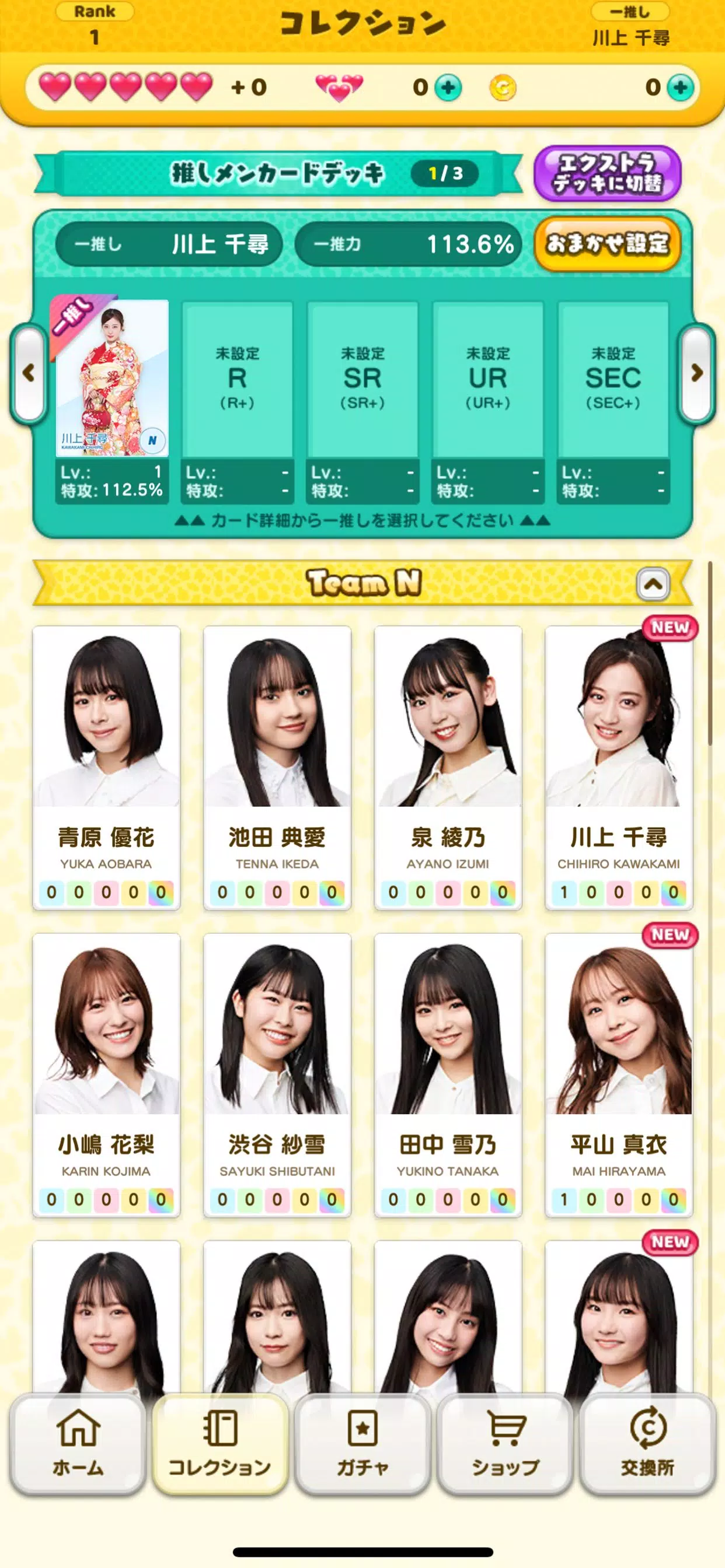 NMB48パーティ  Screenshot 2