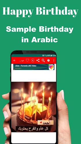 Happy Birthday To You  Screenshot 7