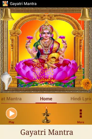 Gayatri Mantra  Screenshot 1
