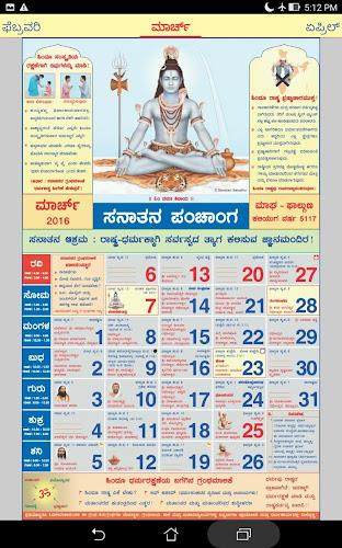 Kannada Calendar 2025  Screenshot 9