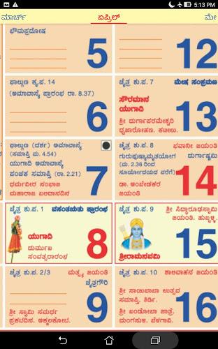 Kannada Calendar 2025  Screenshot 10