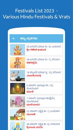 Kannada Calendar 2025  Screenshot 5
