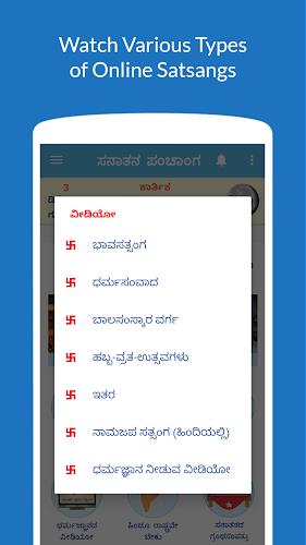 Kannada Calendar 2025  Screenshot 6