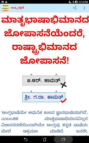 Kannada Calendar 2025  Screenshot 14