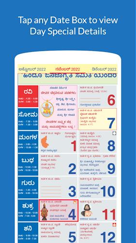 Kannada Calendar 2025  Screenshot 3