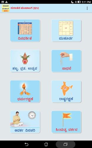 Kannada Calendar 2025  Screenshot 8