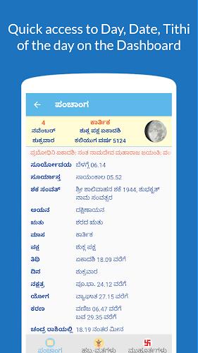 Kannada Calendar 2025  Screenshot 4