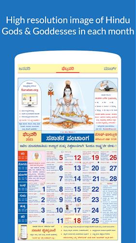 Kannada Calendar 2025  Screenshot 2
