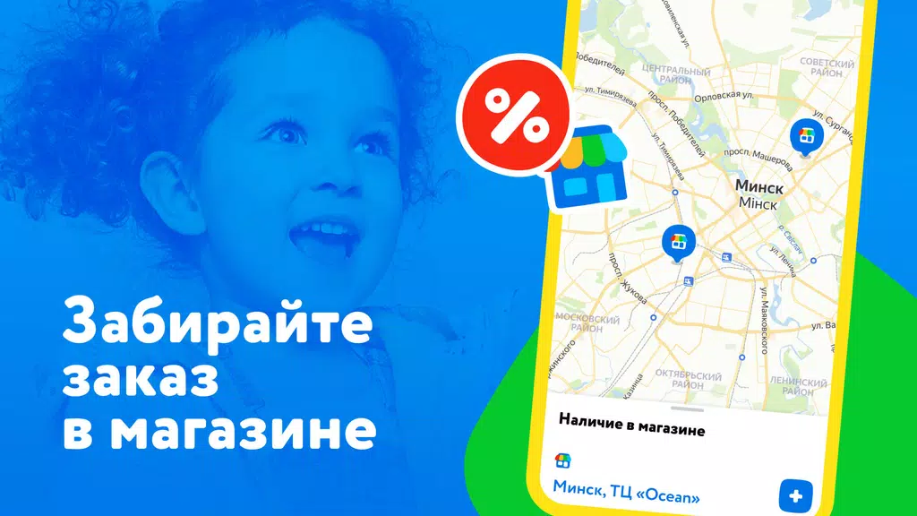 Детский мир (Казахстан)  Screenshot 3