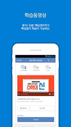 학원친구  Screenshot 6
