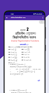 Class 12 NCERT Solutions Hindi  Screenshot 4