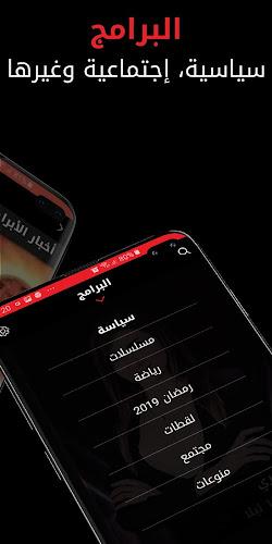 Alsumaria TV قناة السومرية  Screenshot 4