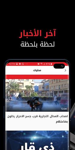 Alsumaria TV قناة السومرية  Screenshot 2