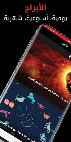 Alsumaria TV قناة السومرية  Screenshot 3