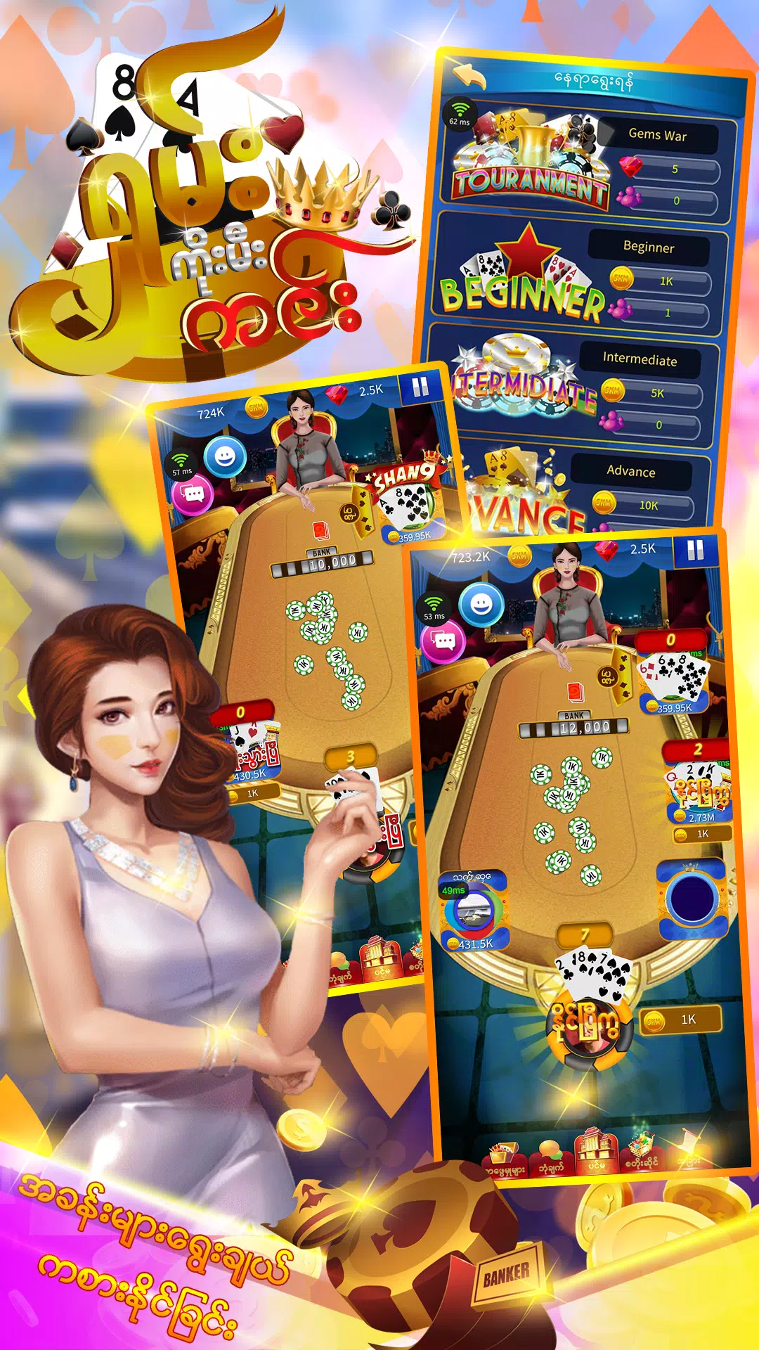 ShanKoeMeeKing  Screenshot 3