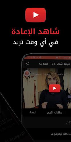 Alsumaria TV قناة السومرية  Screenshot 5