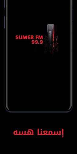 Alsumaria TV قناة السومرية  Screenshot 8