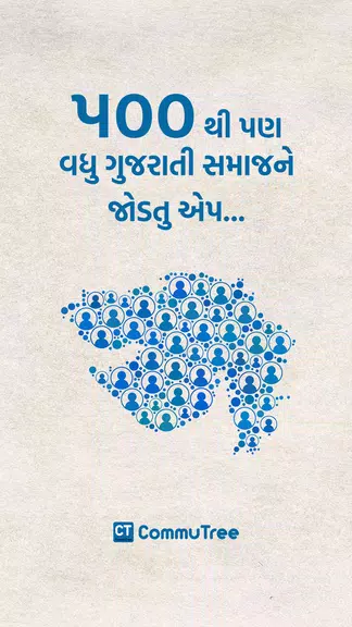 CommuTree  Screenshot 3