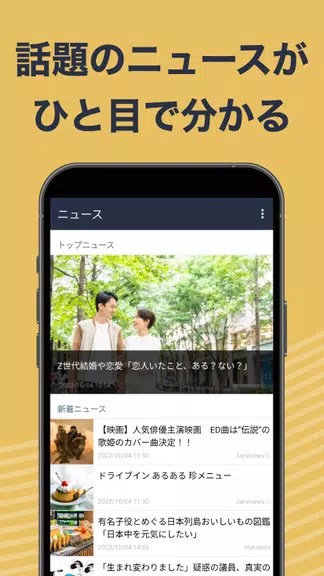 JaneStyle for Talk  Screenshot 1