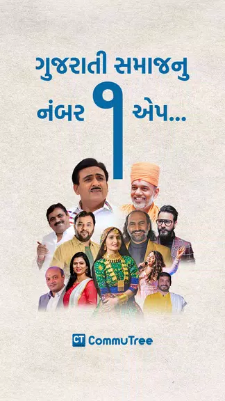 CommuTree  Screenshot 1