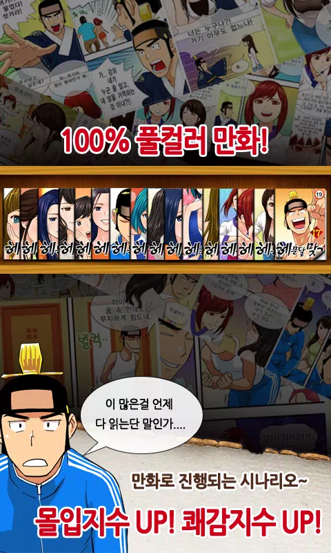 헤푼달 맞고  Screenshot 1
