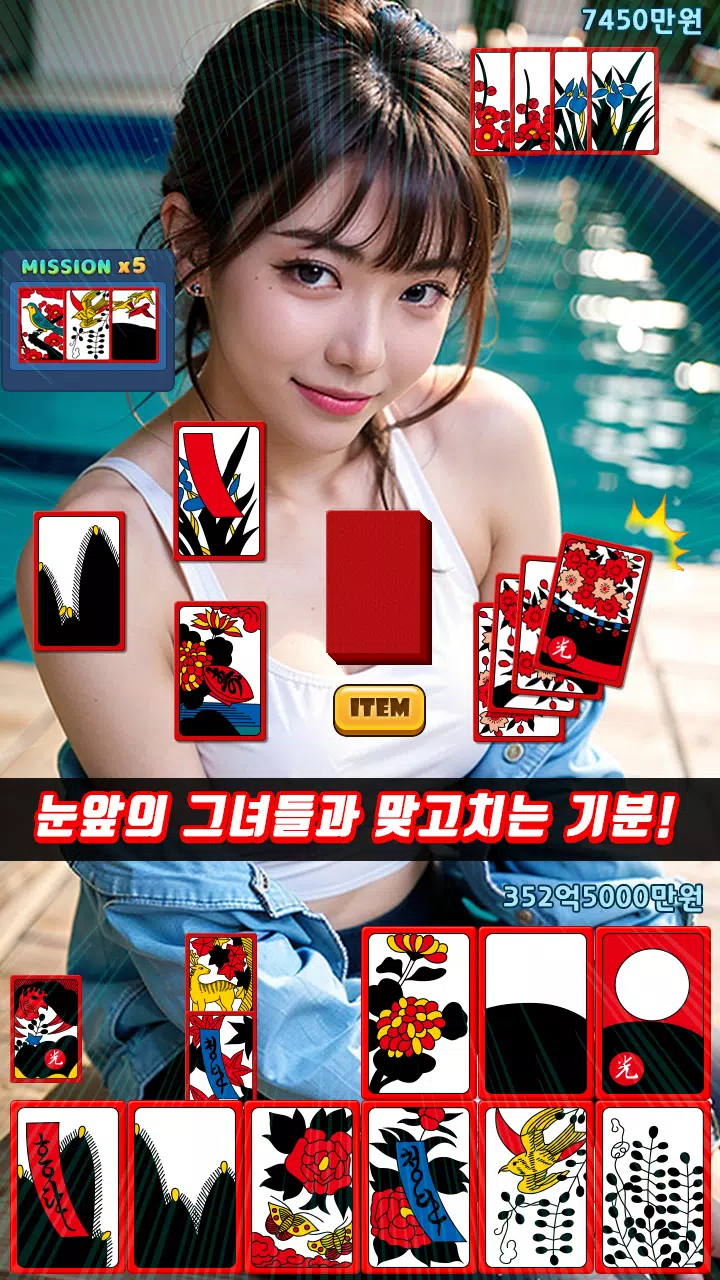 베이글녀 맞고  Screenshot 3