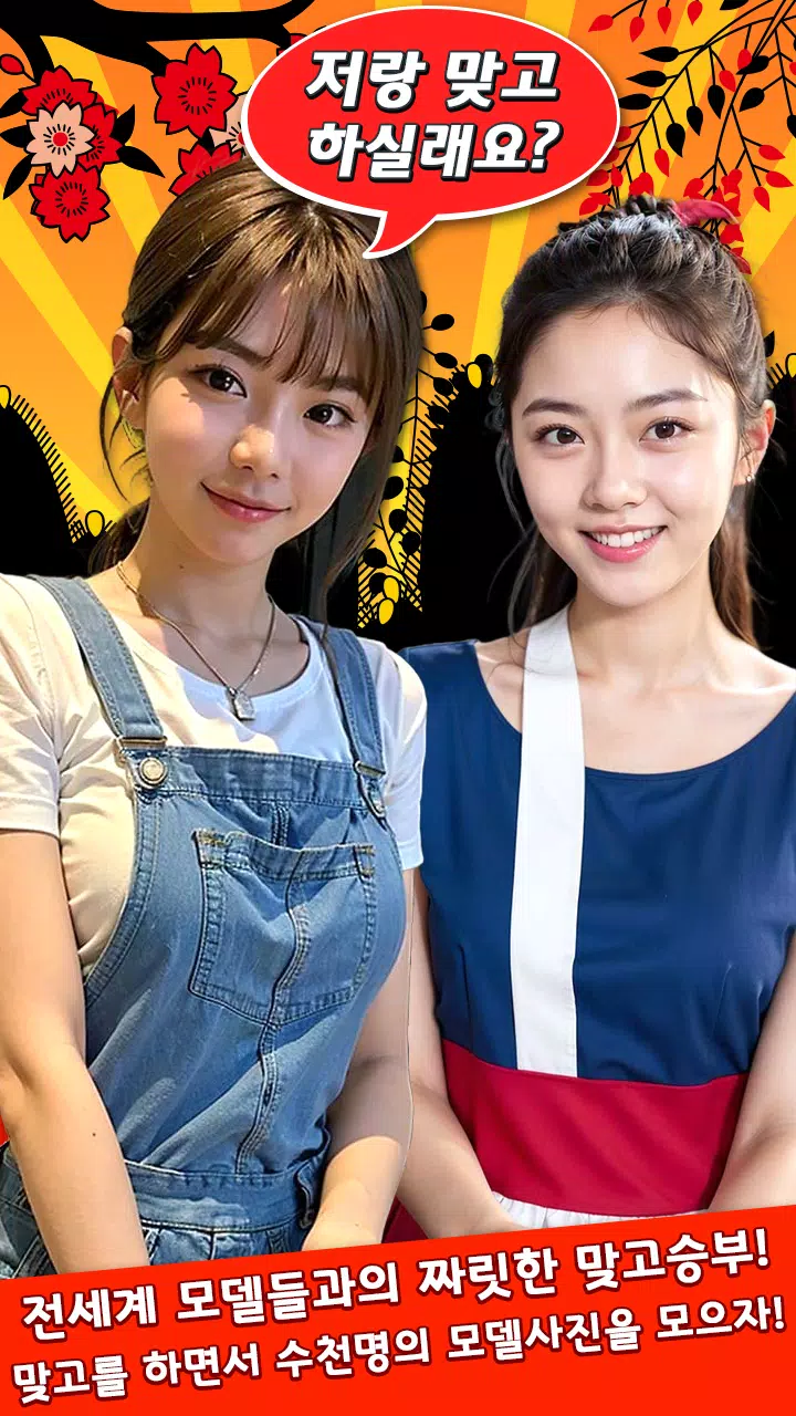 베이글녀 맞고  Screenshot 4