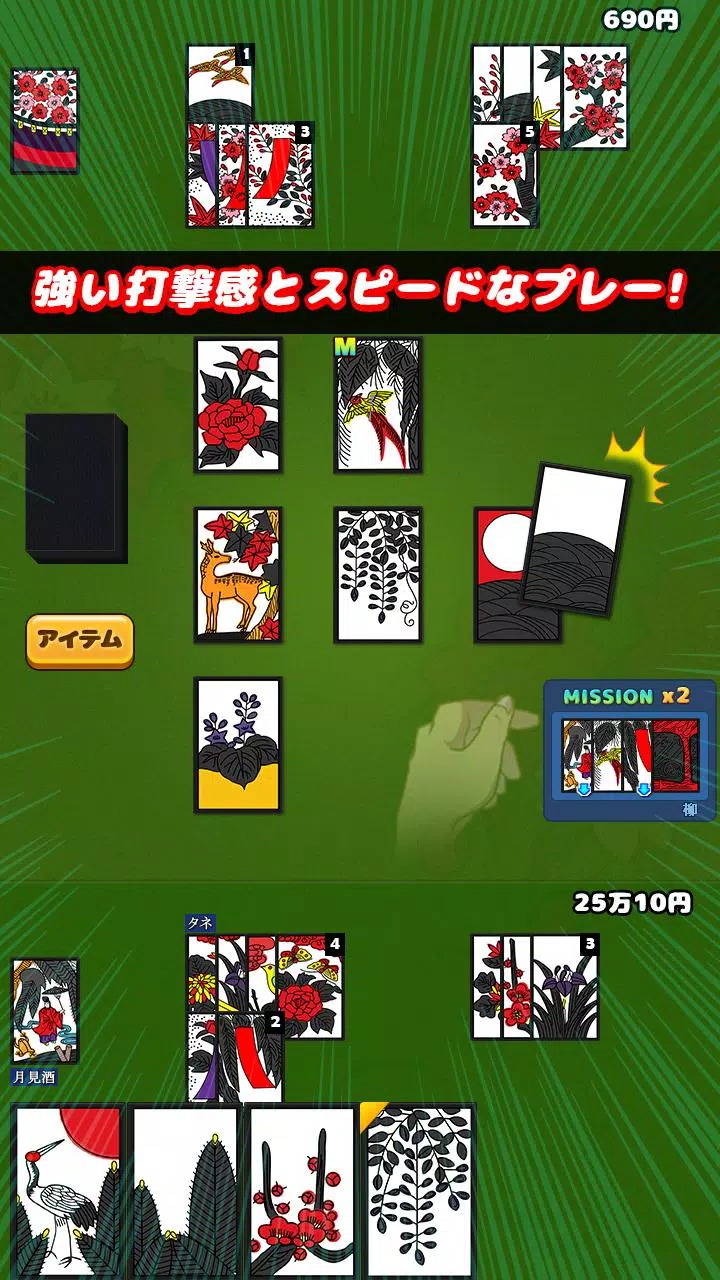 おとぎ話 のコイコイ  Screenshot 3