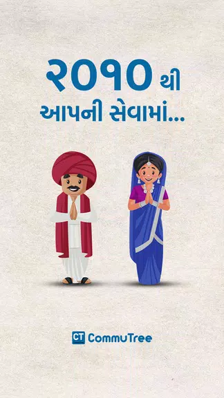 CommuTree  Screenshot 2