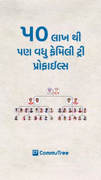 CommuTree  Screenshot 4