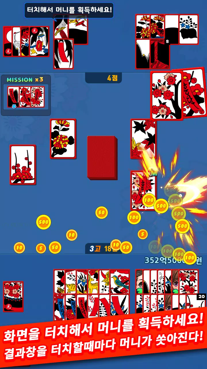 베이글녀 맞고  Screenshot 1