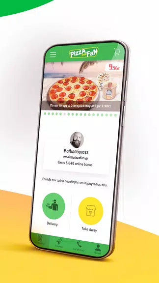 Pizza Fan Greece  Screenshot 1