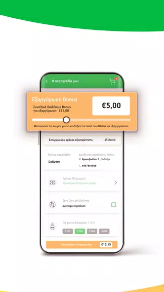 Pizza Fan Greece  Screenshot 3