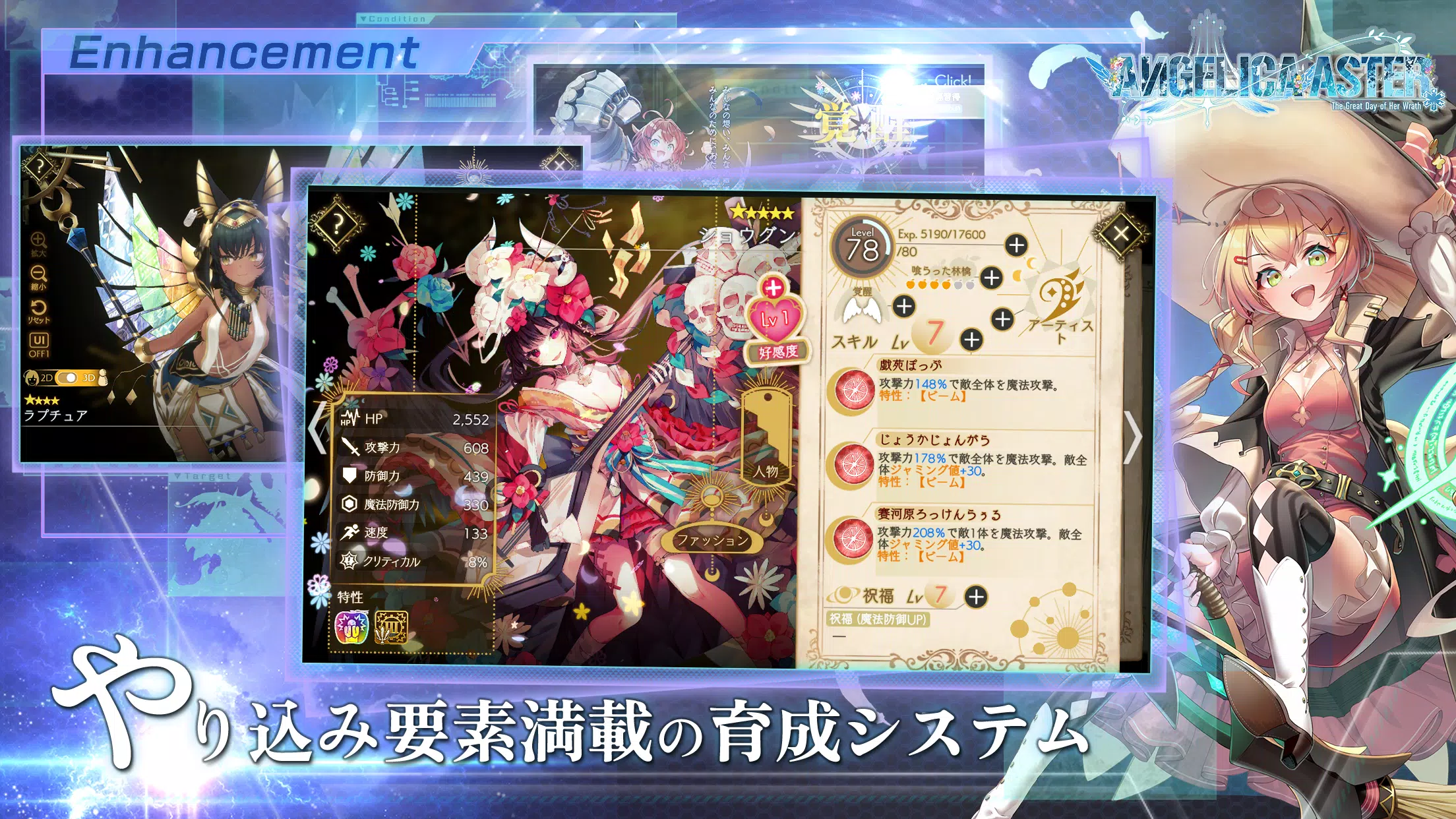 ANGELICA ASTER  Screenshot 4