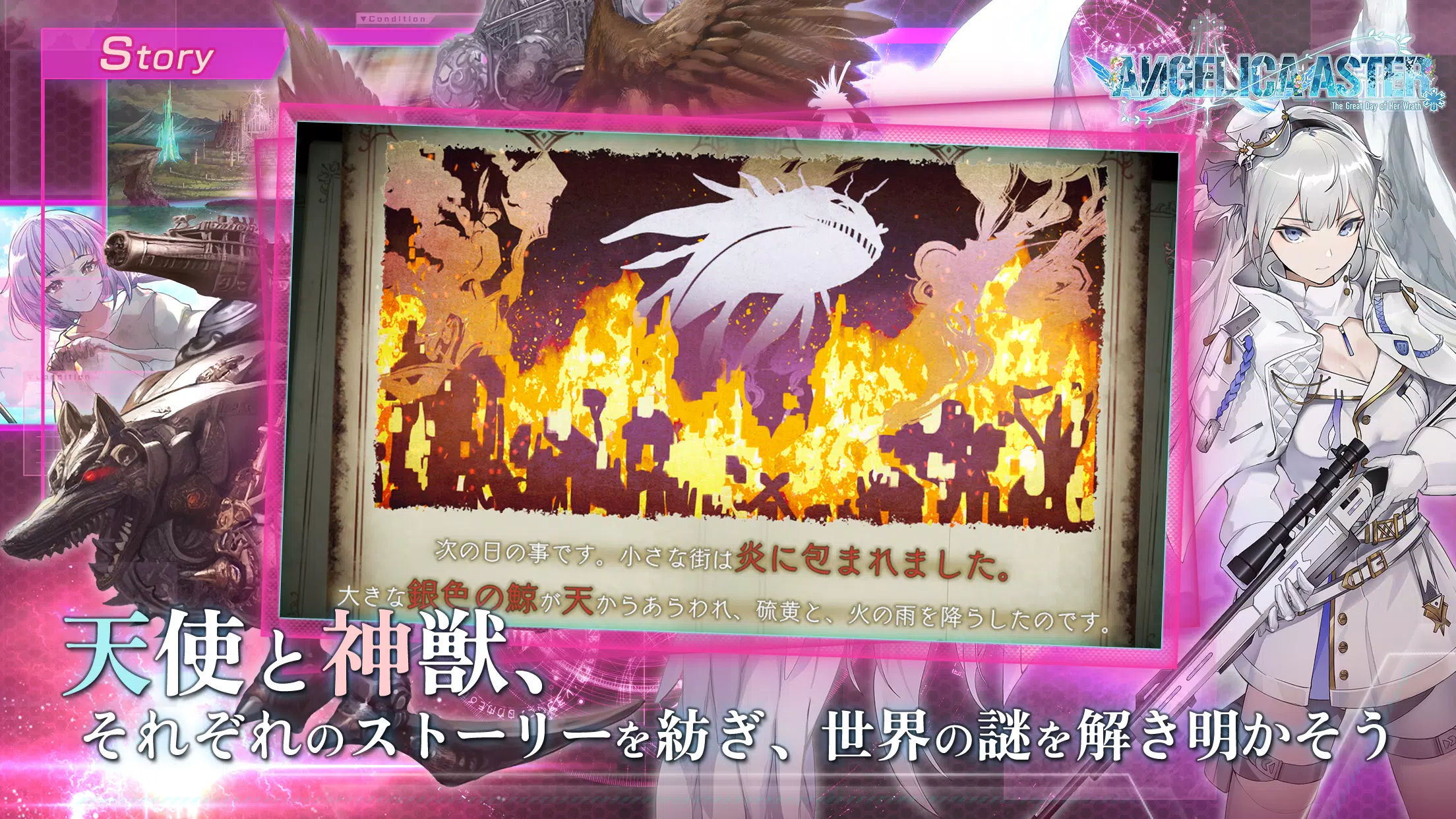 ANGELICA ASTER  Screenshot 5