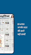 NaiDunia Hindi News & Epaper  Screenshot 6