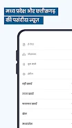 NaiDunia Hindi News & Epaper  Screenshot 2